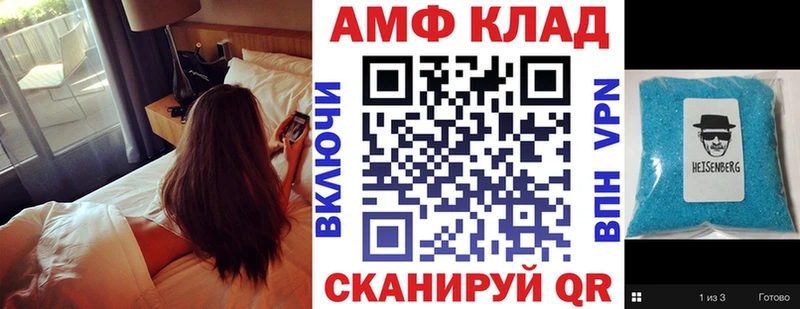 АМФЕТАМИН 97%  Алушта 
