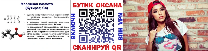 мориарти формула  Алушта  БУТИРАТ жидкий экстази  OMG ссылки 