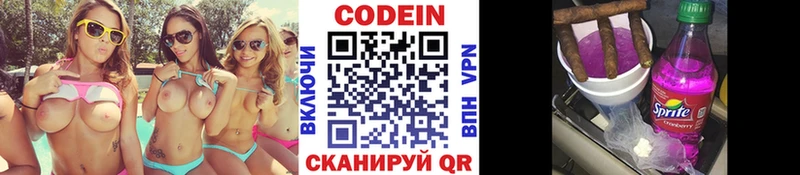 как найти закладки Алушта Кодеин напиток Lean (лин)
