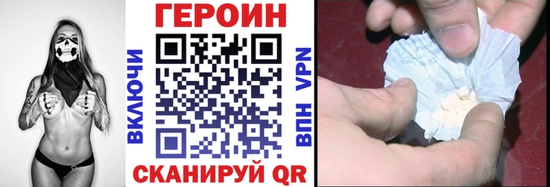 ГЕРОИН хмурый где купить наркоту Алушта