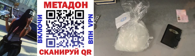 МЕТАДОН белоснежный  Алушта 